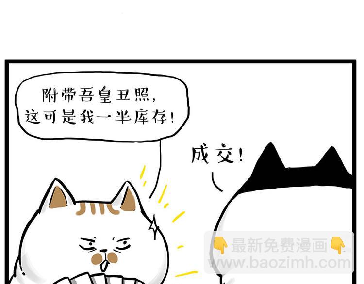 第264话 父愁者联盟！61