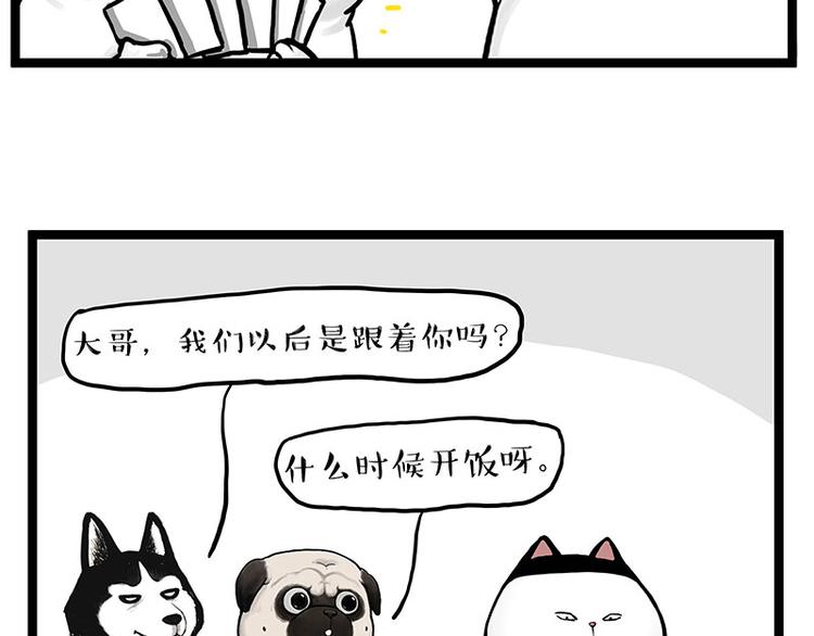 第264话 父愁者联盟！62