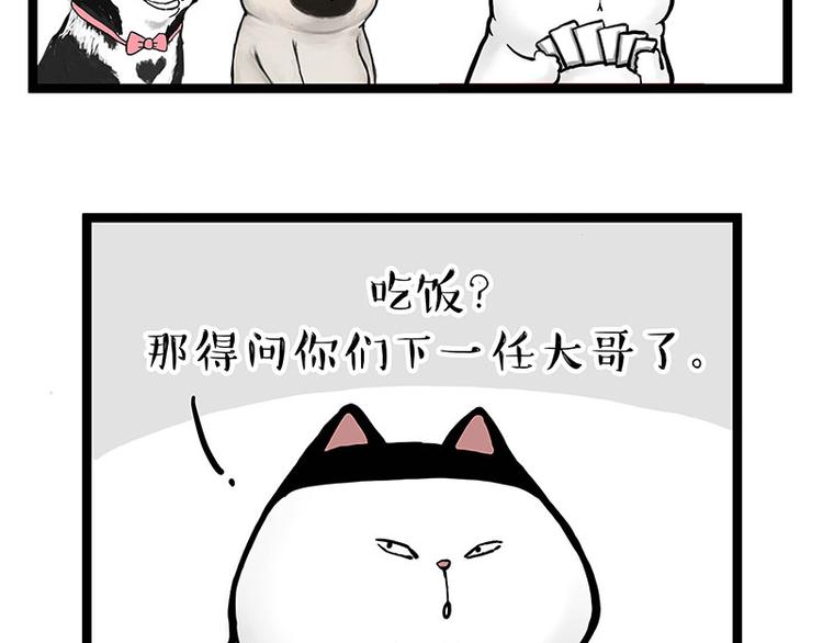 第264话 父愁者联盟！63