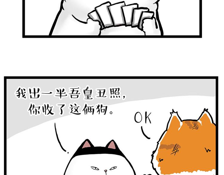 第264话 父愁者联盟！64