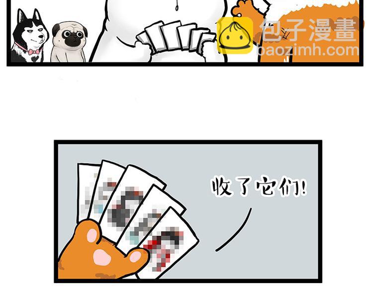 第264话 父愁者联盟！65