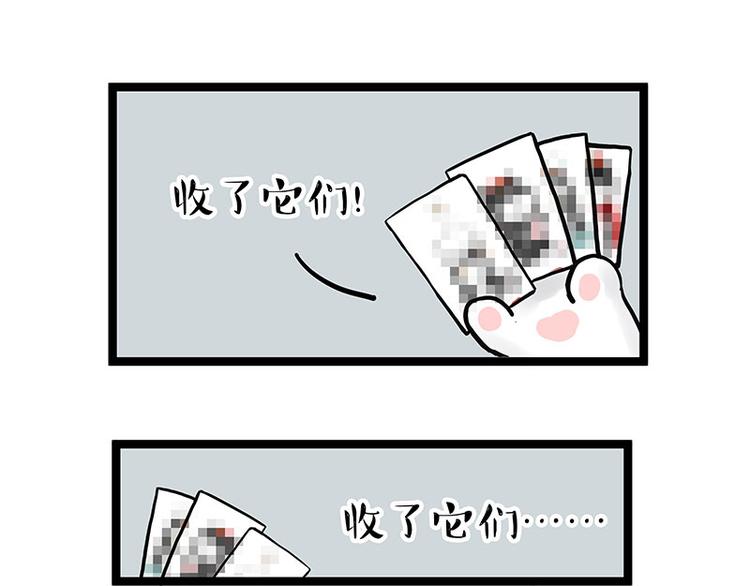 第264话 父愁者联盟！66
