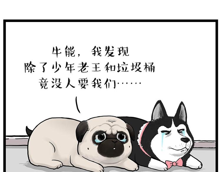 第264话 父愁者联盟！69