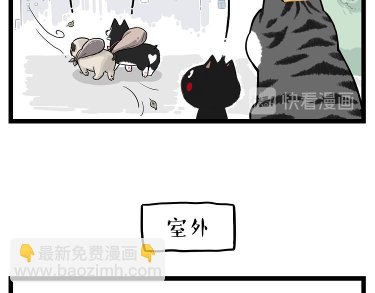 第264话 父愁者联盟！7