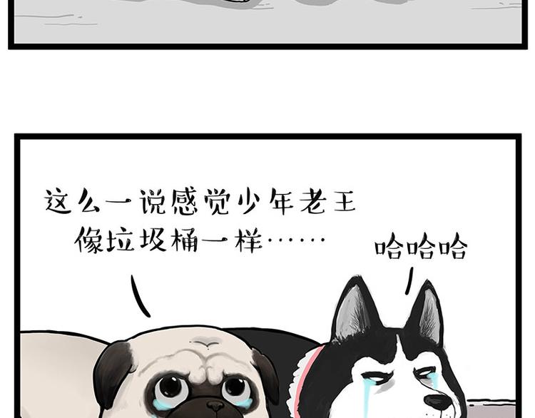 第264话 父愁者联盟！70
