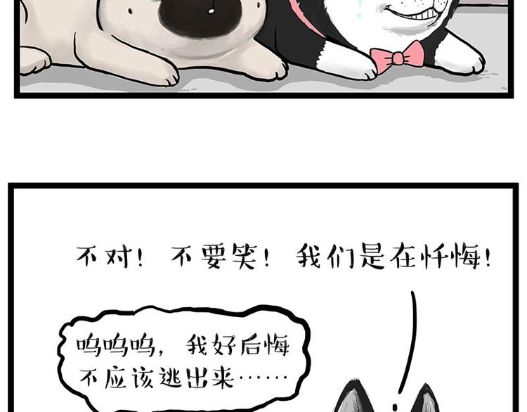 第264话 父愁者联盟！71