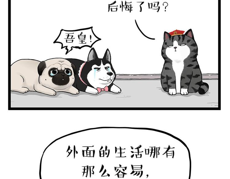 第264话 父愁者联盟！73