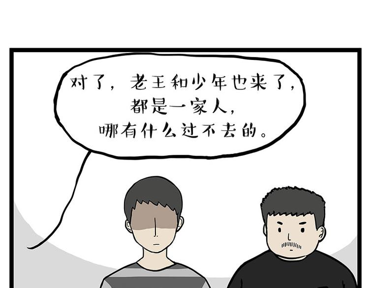 第264话 父愁者联盟！75