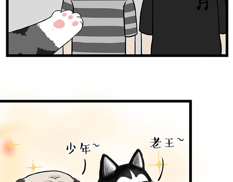 第264话 父愁者联盟！76