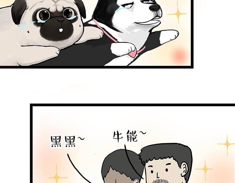 第264话 父愁者联盟！77