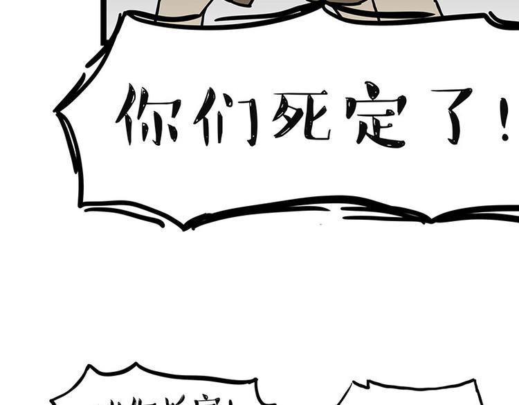 第264话 父愁者联盟！79