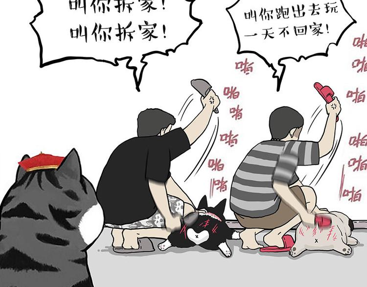 第264话 父愁者联盟！80