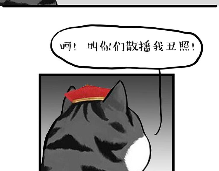 第264话 父愁者联盟！81