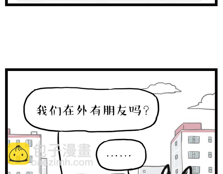 第264话 父愁者联盟！9