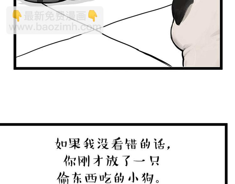 第266话 我偷垃圾养你31