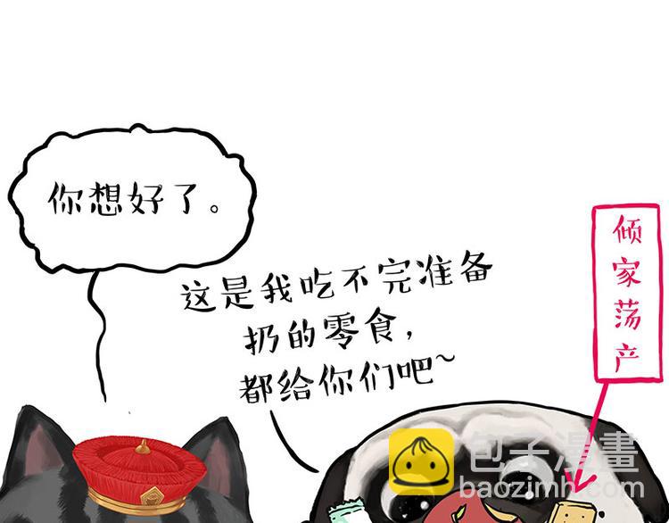 第266话 我偷垃圾养你39