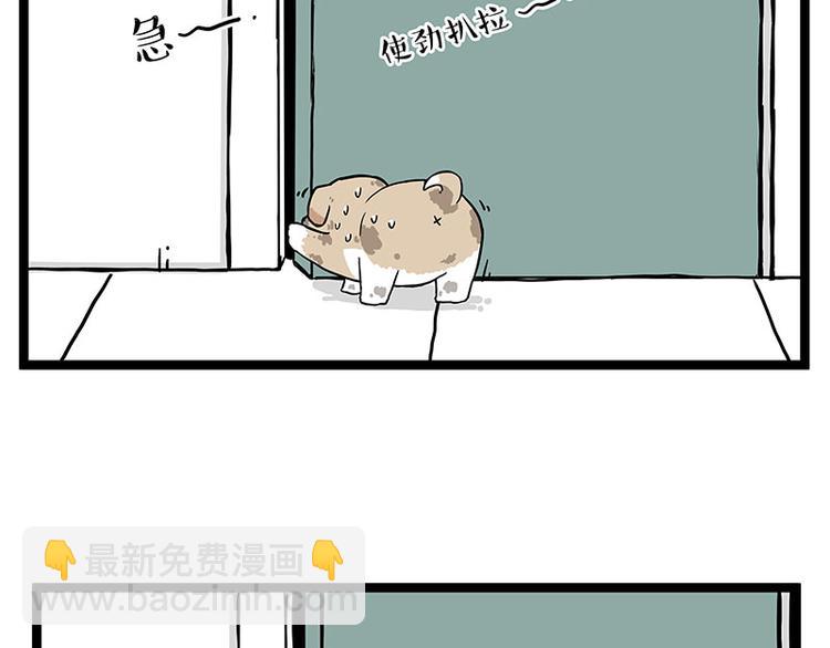 第266话 我偷垃圾养你9