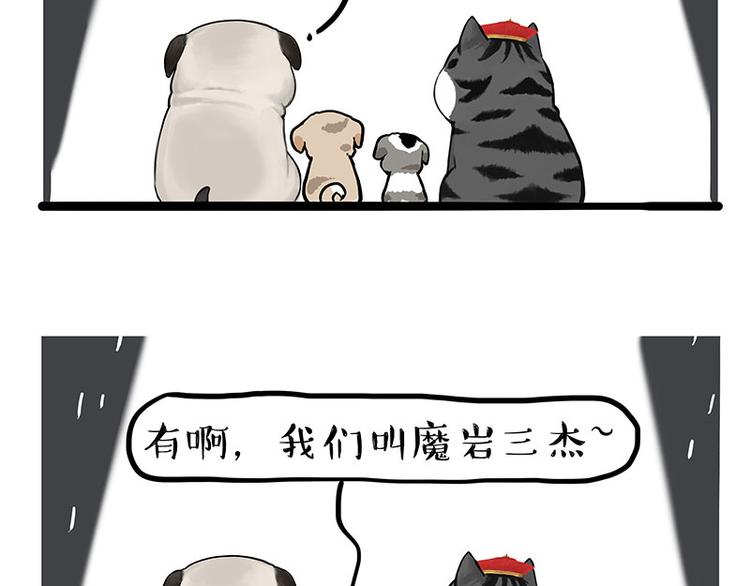 第267话 不让你流浪14