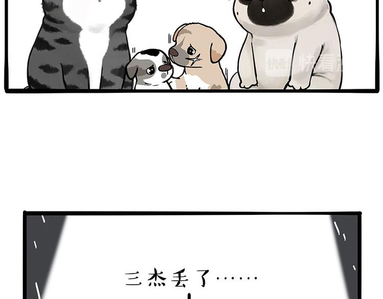 第267话 不让你流浪18