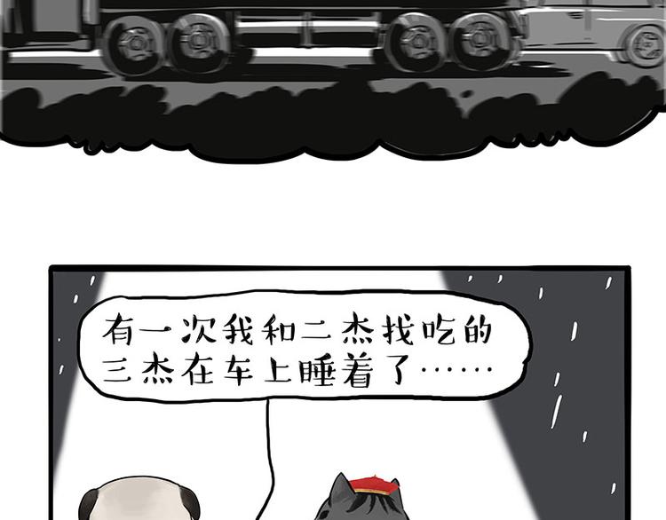 第267话 不让你流浪20