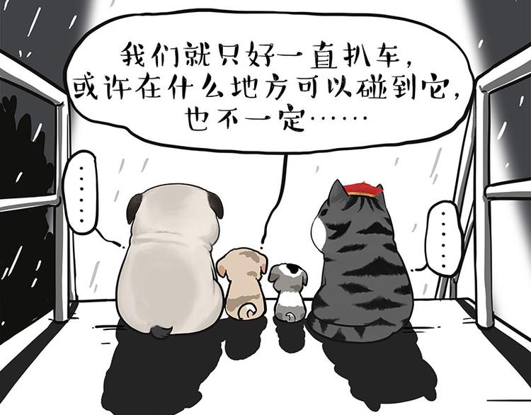 第267话 不让你流浪24