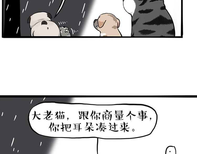 第267话 不让你流浪28
