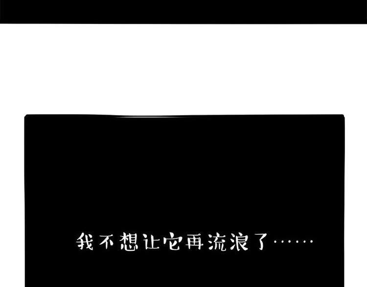 第267话 不让你流浪34