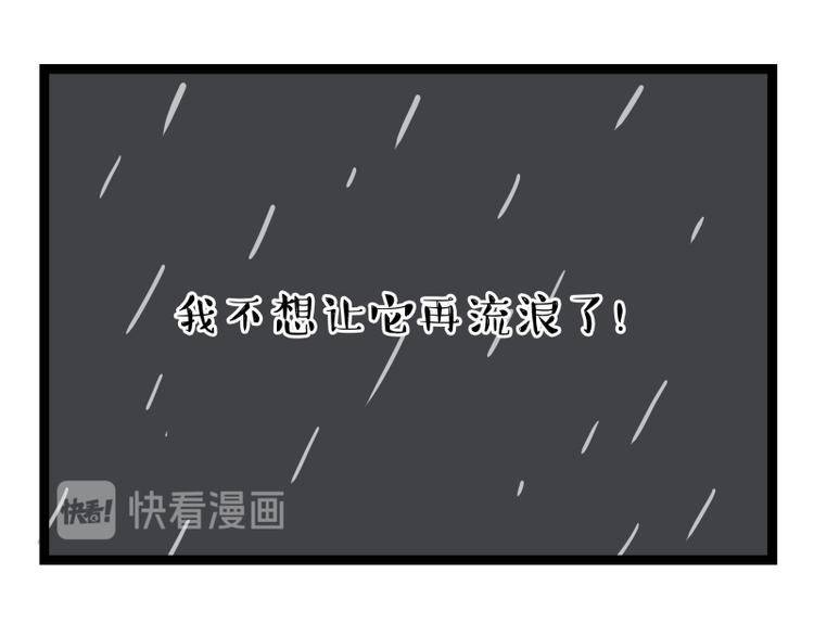 第267话 不让你流浪37