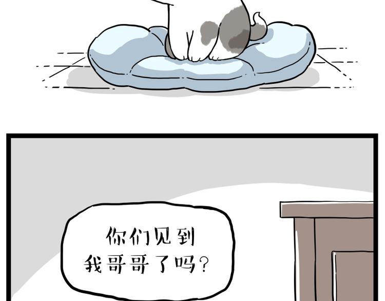 第267话 不让你流浪43