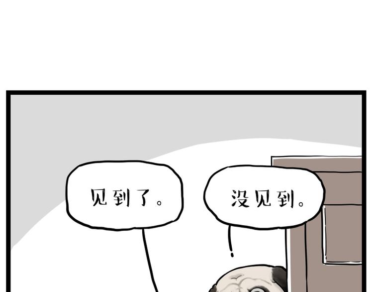 第267话 不让你流浪48