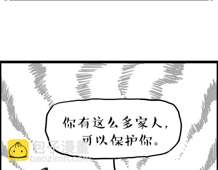 第267话 不让你流浪94