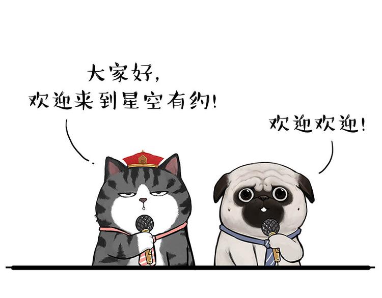 第268话 想在太空有个家0