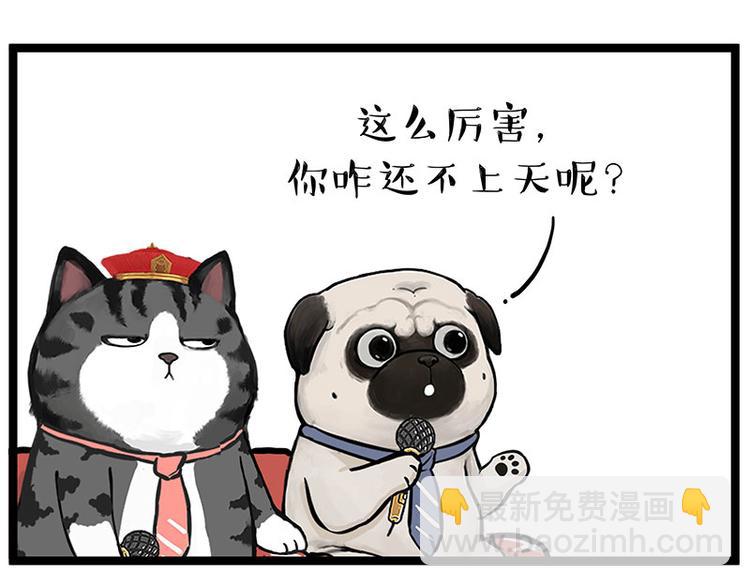 第268话 想在太空有个家19