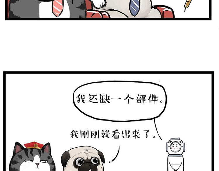 第268话 想在太空有个家21