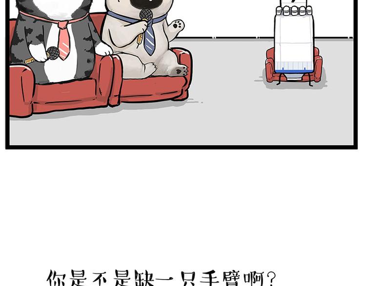 第268话 想在太空有个家22