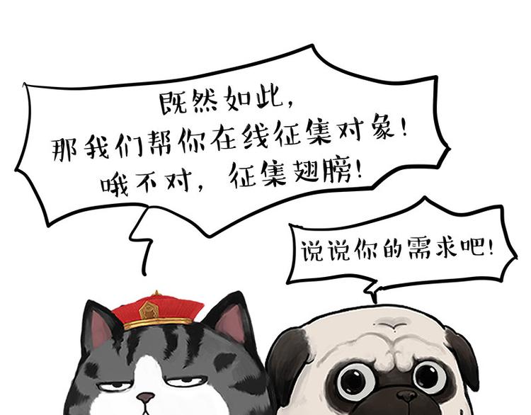 第268话 想在太空有个家30