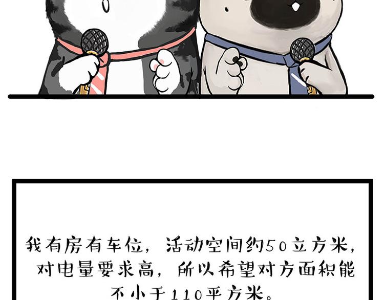 第268话 想在太空有个家31