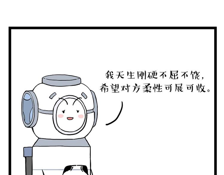 第268话 想在太空有个家33