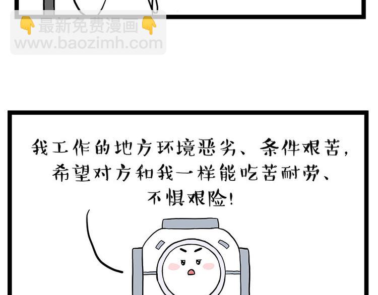 第268话 想在太空有个家34