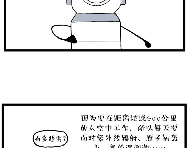 第268话 想在太空有个家35