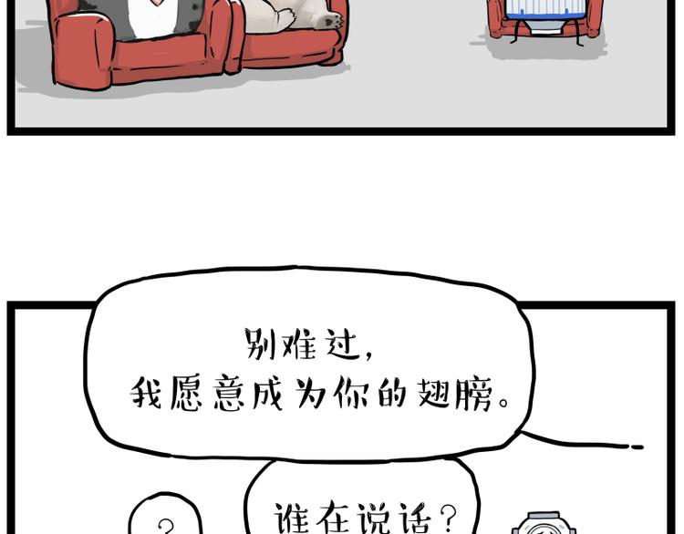 第268话 想在太空有个家41