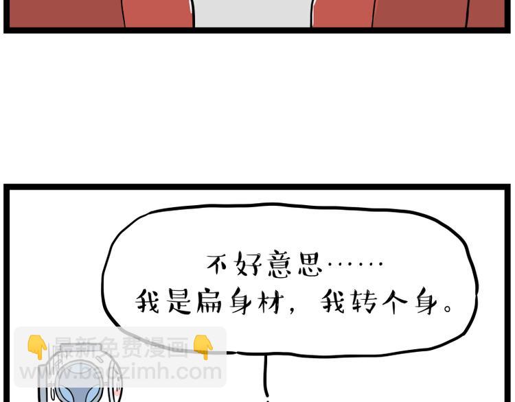 第268话 想在太空有个家44