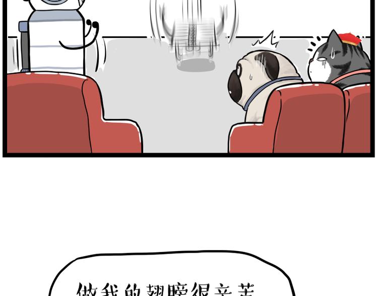 第268话 想在太空有个家52