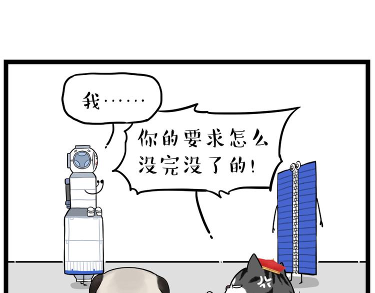 第268话 想在太空有个家58