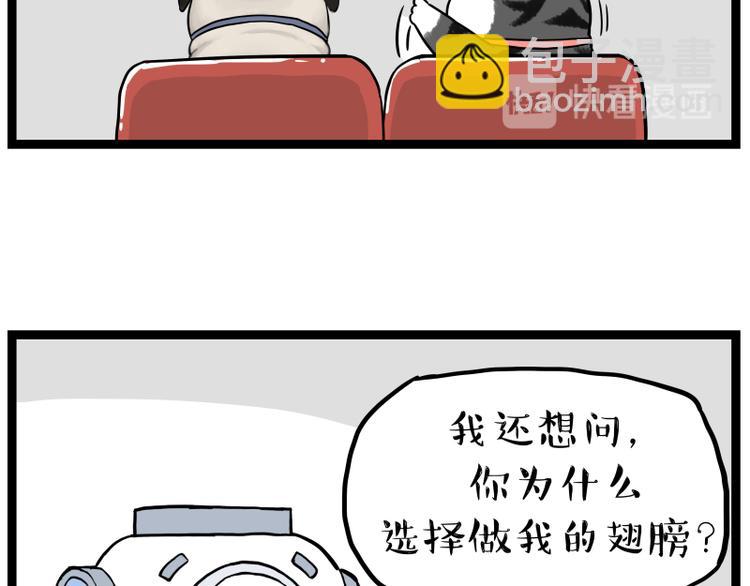 第268话 想在太空有个家59