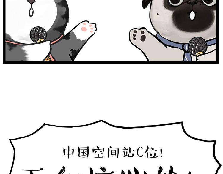 第268话 想在太空有个家6