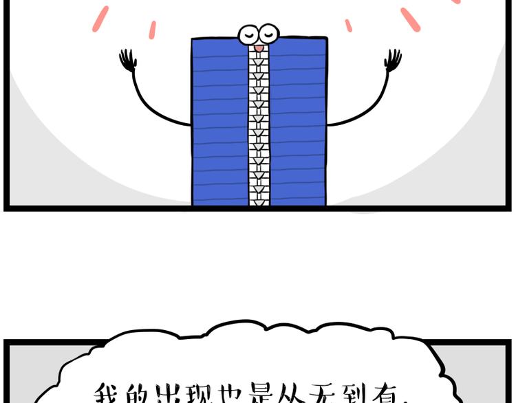 第268话 想在太空有个家63