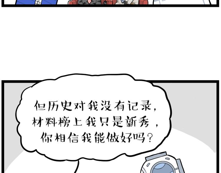 第268话 想在太空有个家65