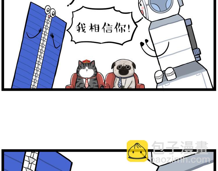 第268话 想在太空有个家66