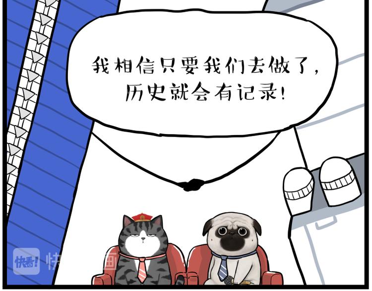 第268话 想在太空有个家67